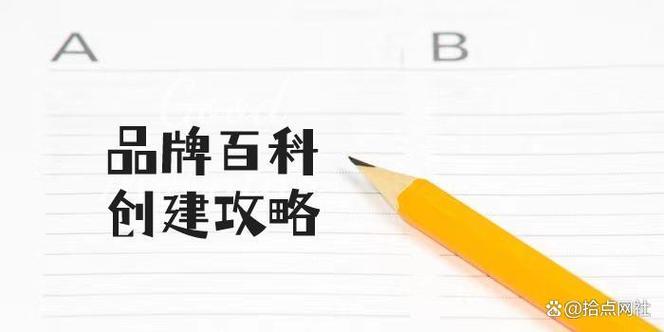 今日科普一下！2023澳门正版精准资料公开1,百科词条爱好_2024最新更新