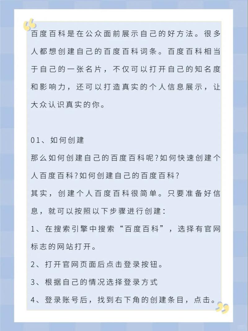 今日科普一下！管家婆特一肖必出特一肖,百科词条爱好_2024最新更新