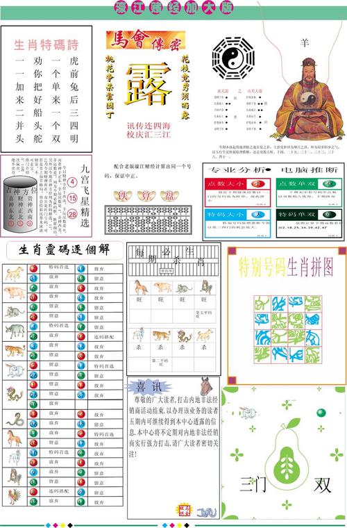 今日科普一下！澳门资料库48kco开奖结果,百科词条爱好_2024最新更新