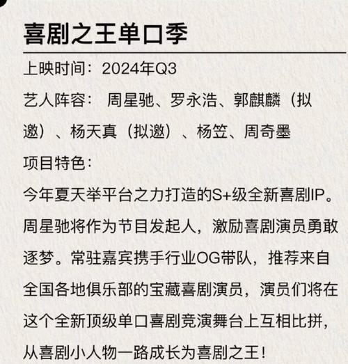 今日科普一下！喜剧之王在线国语免费观看完整版高清,百科词条爱好_2024最新更新