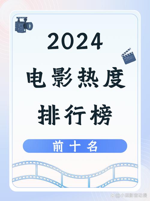 今日科普一下！2022年十大必看电影排行榜前十名,百科词条爱好_2024最新更新