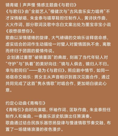 今日科普一下！很想很想你电视剧星辰影视免费观看,百科词条爱好_2024最新更新