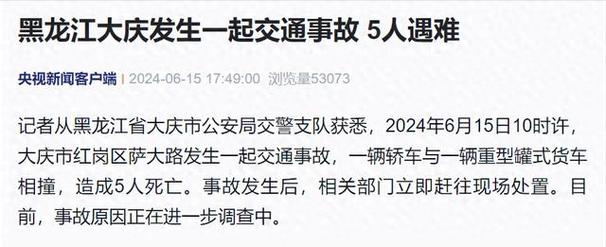 今日科普一下！货车撞车致5死1重伤,百科词条爱好_2024最新更新