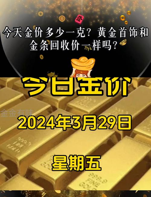 今日科普一下！26万买1千克金条,百科词条爱好_2024最新更新