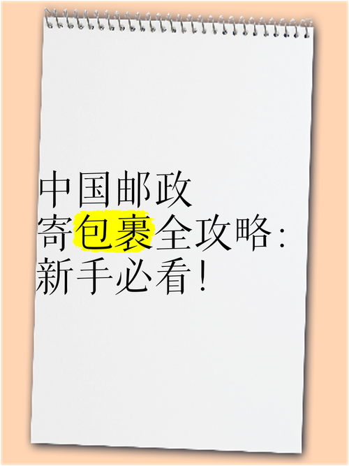 今日科普一下！美邮政停收中国包裹,百科词条爱好_2024最新更新