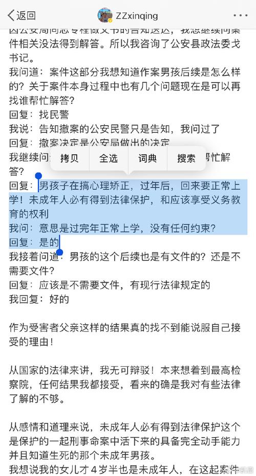 今日科普一下！6岁男孩遭亲属杀害,百科词条爱好_2024最新更新